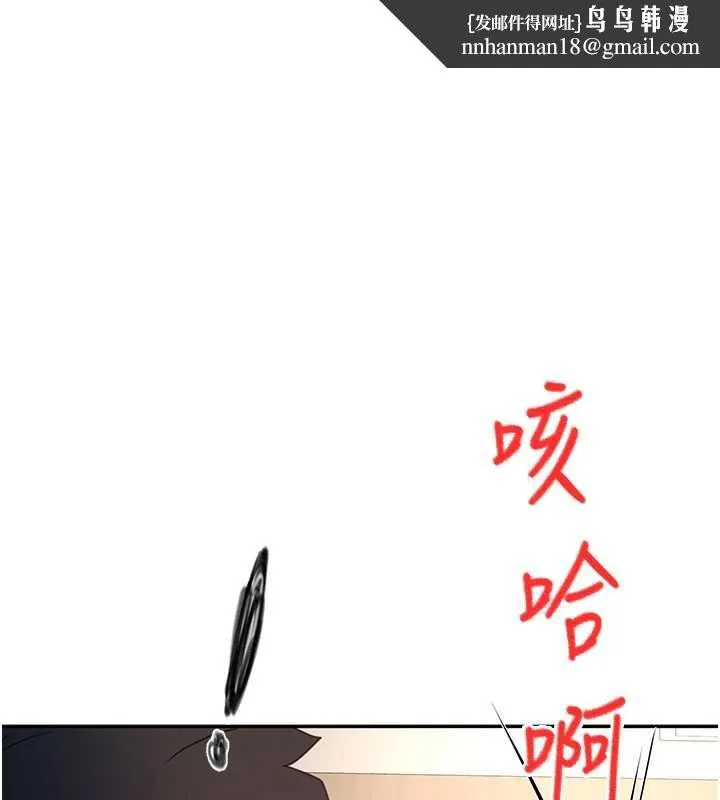 頂加套房的春天 第38話