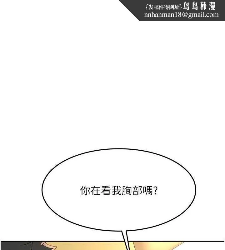 頂加套房的春天 第20話