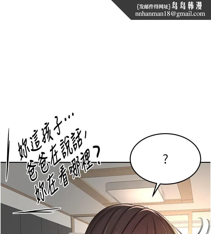 頂加套房的春天 第17話