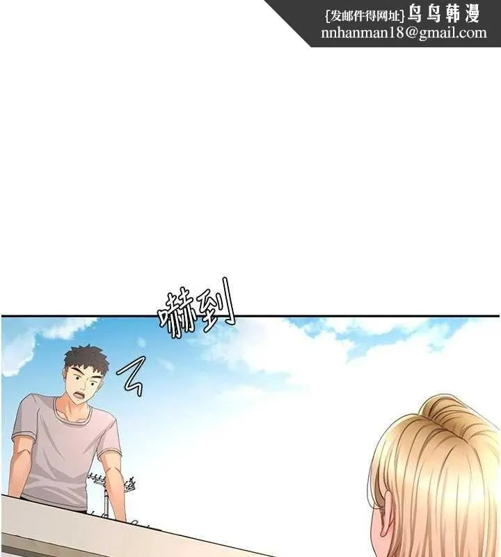 頂加套房的春天 第76話