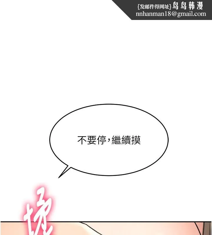 頂加套房的春天 第7話