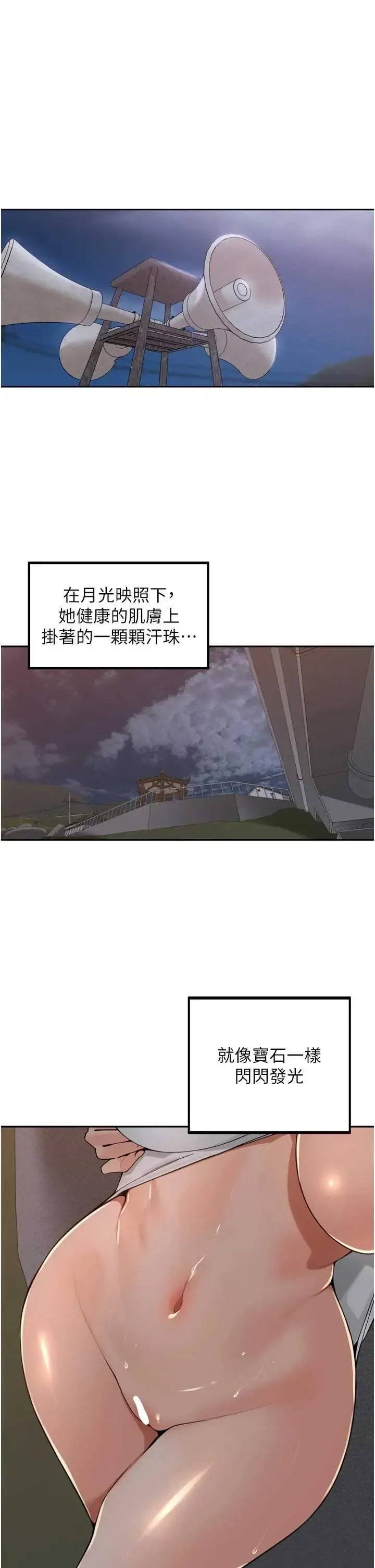 里长孙子开麦啦 第39話