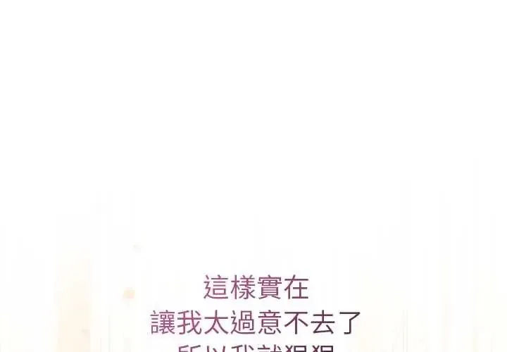 最後的沖刺 第78話