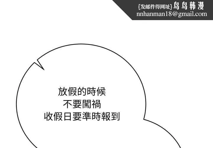 最後的沖刺 第51話