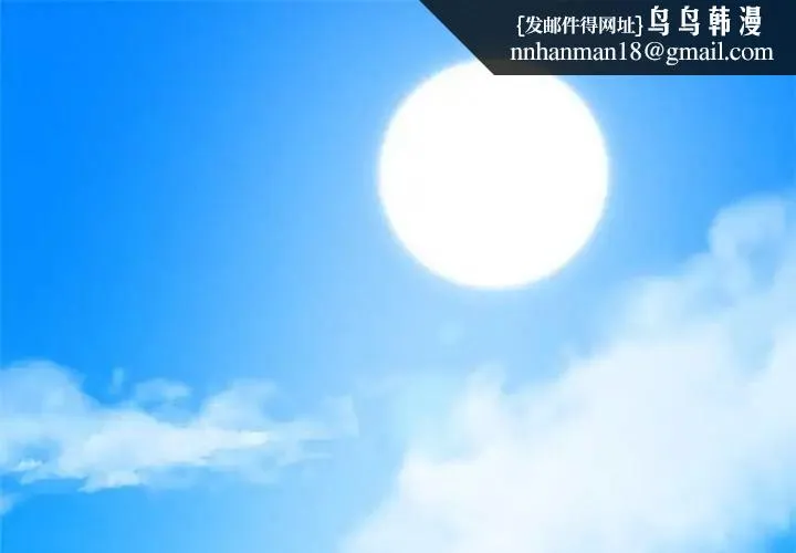 最後的沖刺 第71話