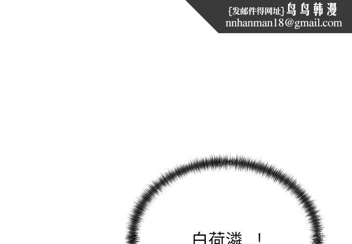 少爺的替身 第11話