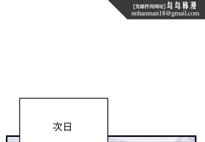 少爺的替身 第37話