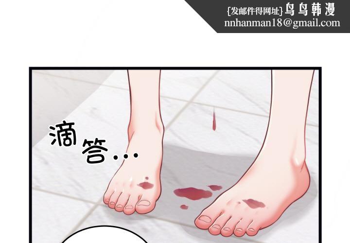 少爺的替身 第9話