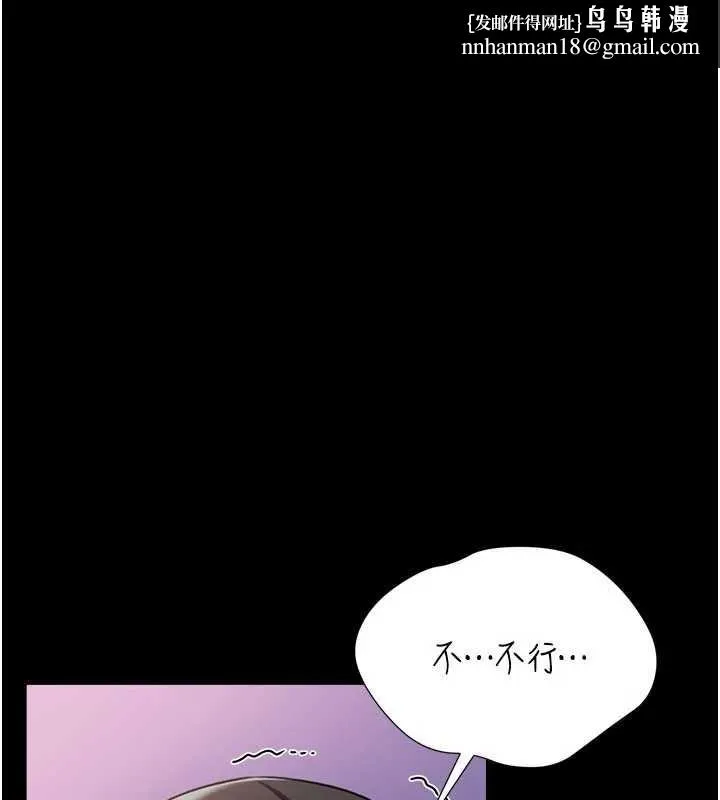 借妻條約 第33話