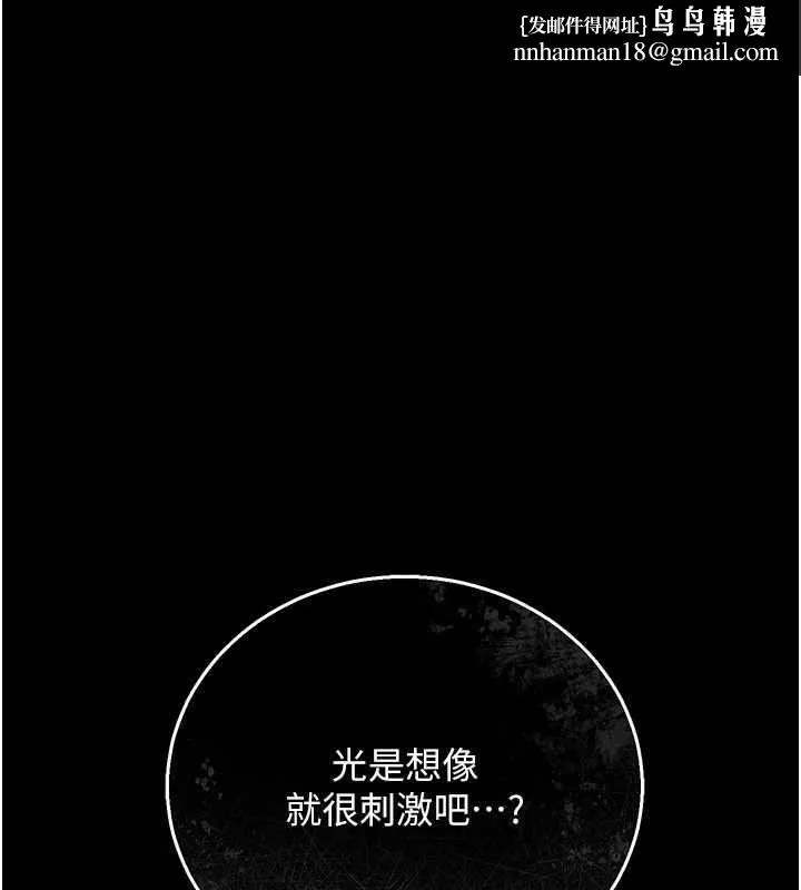 借妻條約 第42話