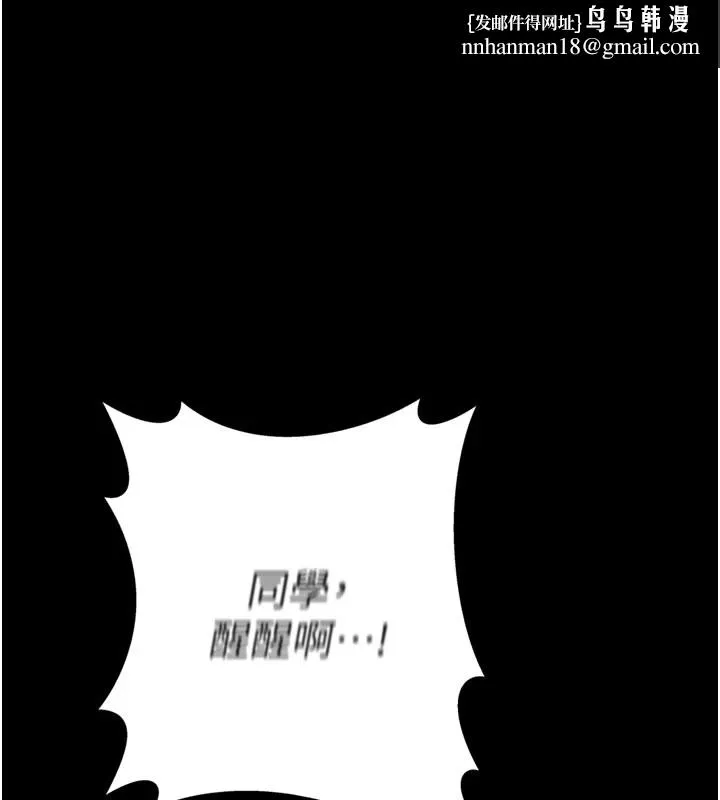 男人配額制 第1話