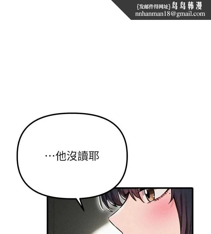 男人配額制 第56話