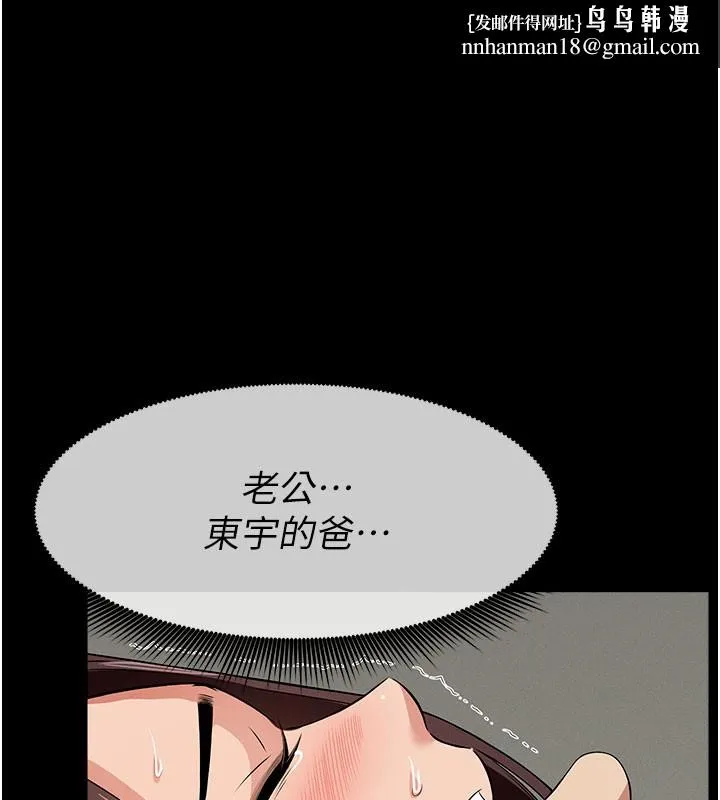 屍變家園:以身相許 第36話