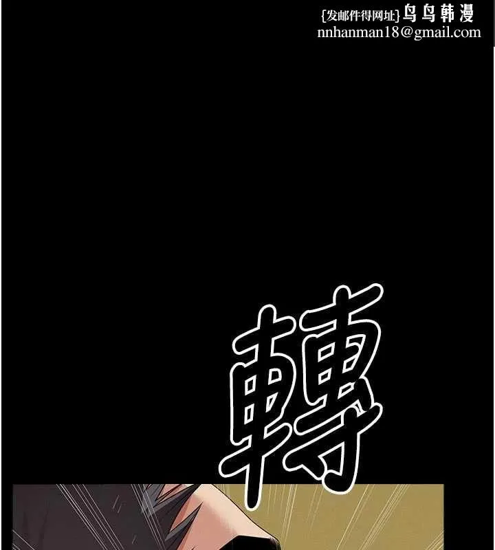 屍變家園:以身相許 第46話