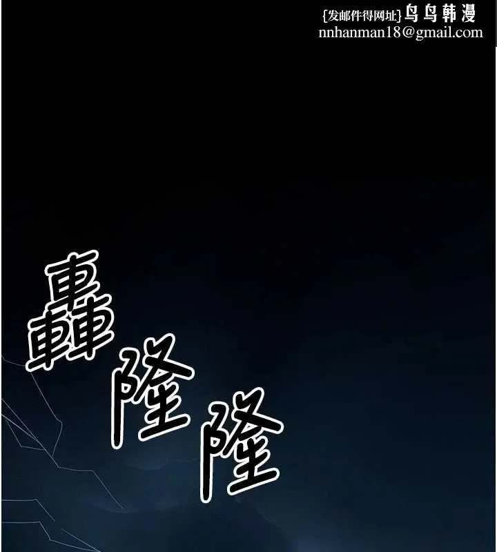 屍變家園:以身相許 第48話