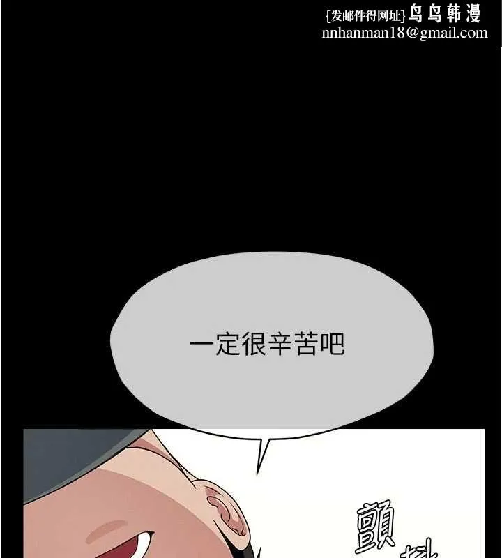 屍變家園:以身相許 第51話