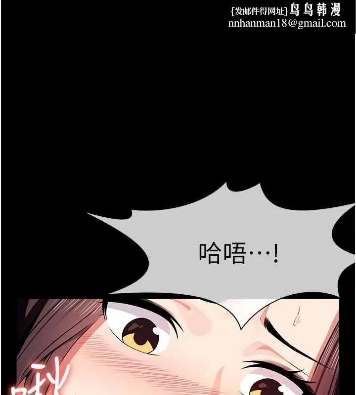 屍變家園:以身相許 第53話