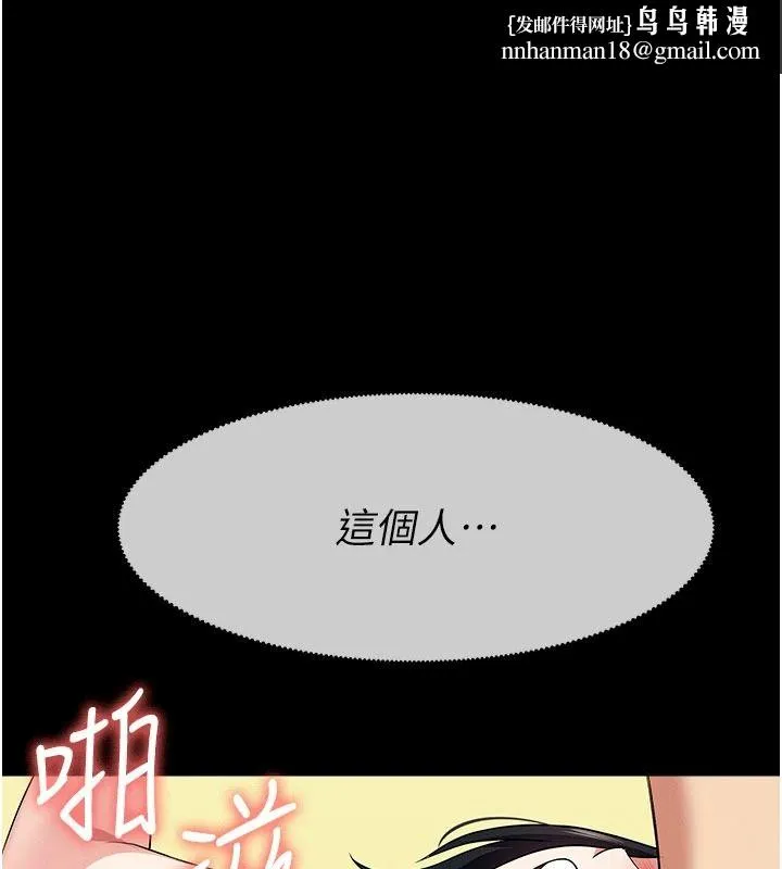 屍變家園:以身相許 第60話