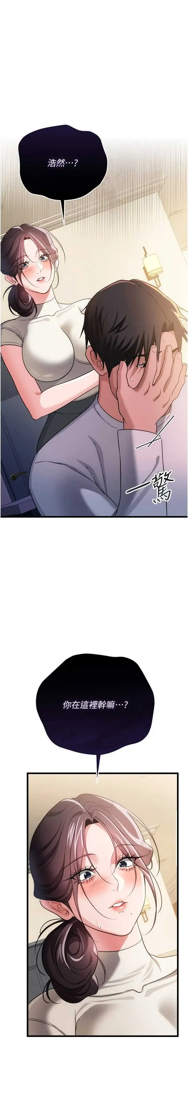 借妻条约 第52話