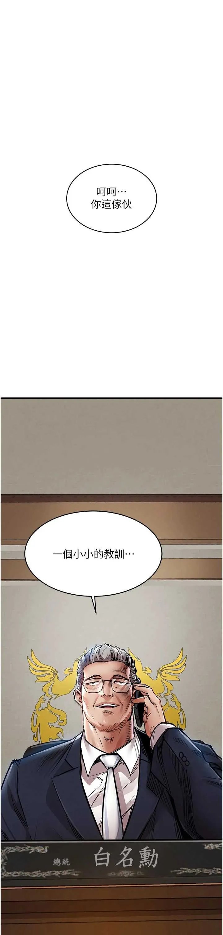 衣锦还乡 第34話