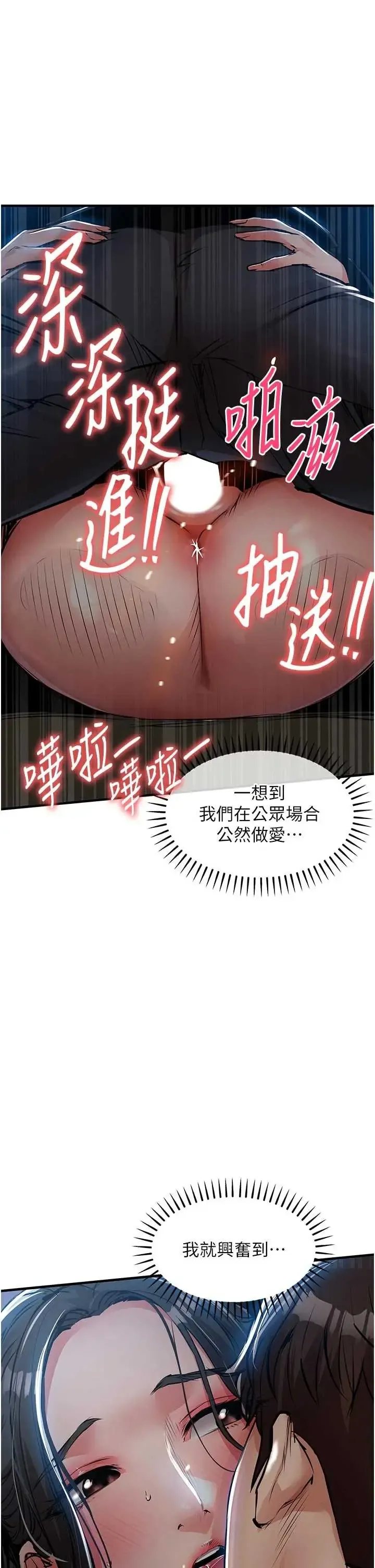 衣锦还乡 第46話