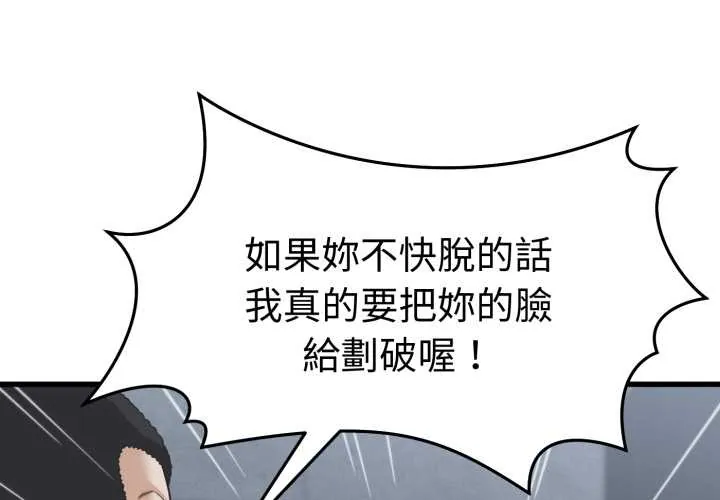 她们的夜晚属于我/与人妻有个秘密 第30話