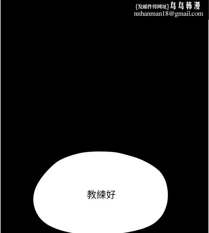 幼惑 第41話