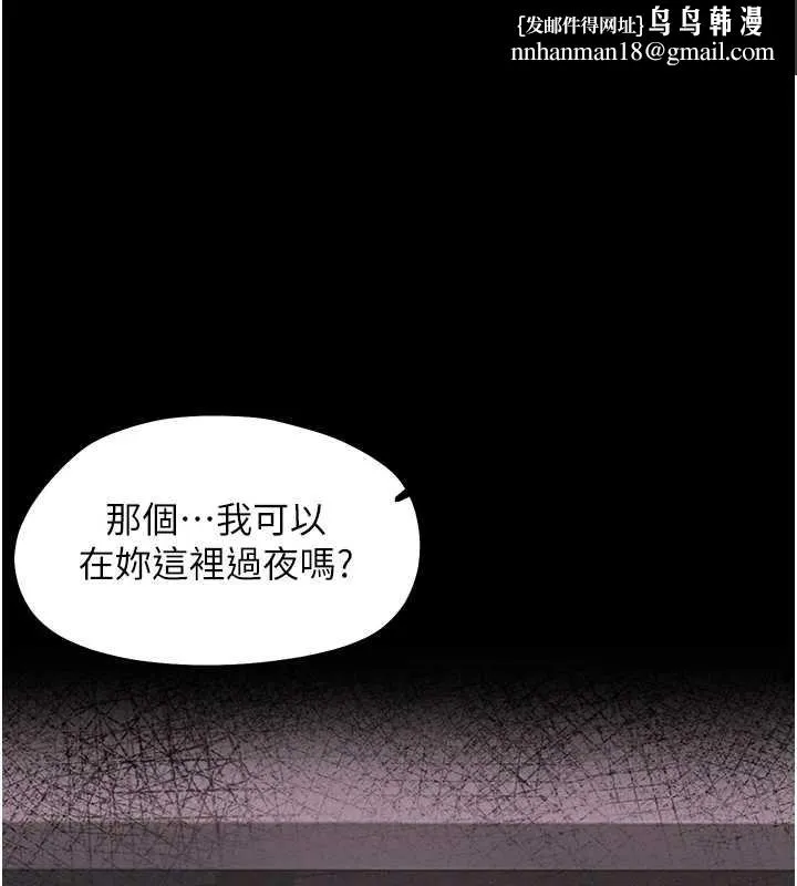 幼惑 第9話