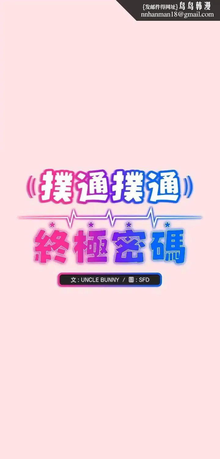 猎艷管理员 第16話