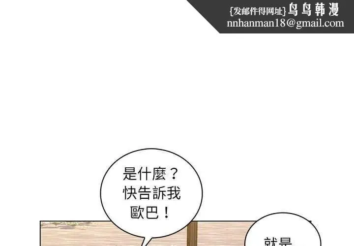 脫序教師 第23話