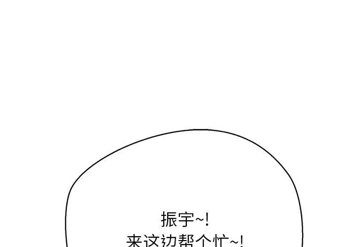 公主殿下要收种子啦！/公主抢孕大作战 第9話