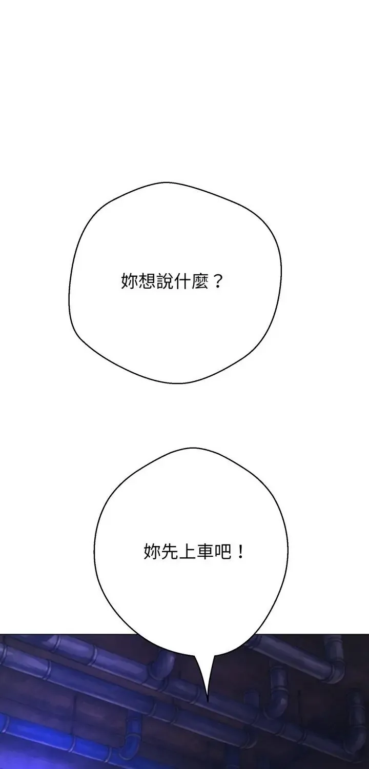 黑帮千金养成记/刺龙刺凤的女友 第28話
