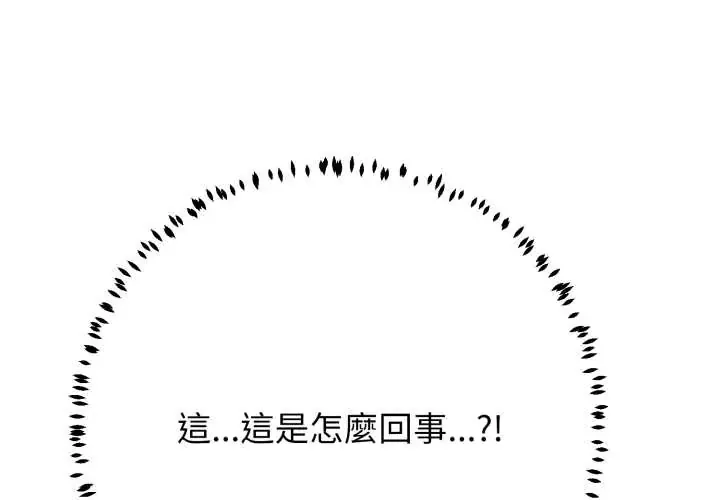 黑帮千金养成记/刺龙刺凤的女友 第30話
