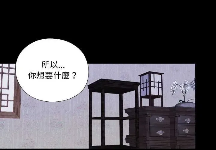 无法上色的关系 第34話