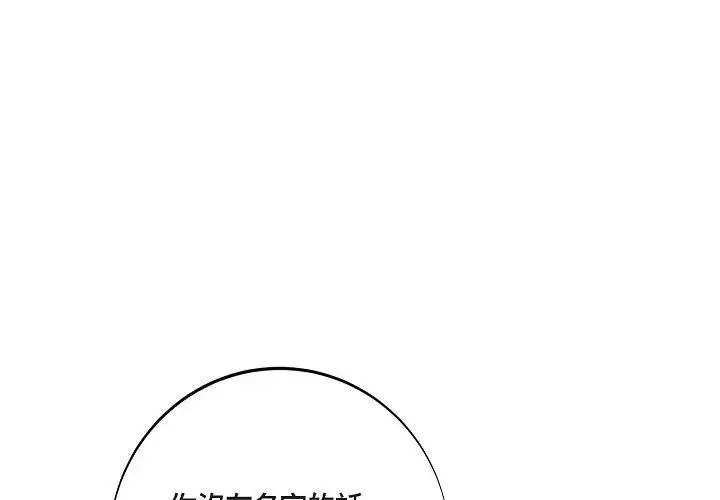 没有出口 第51話