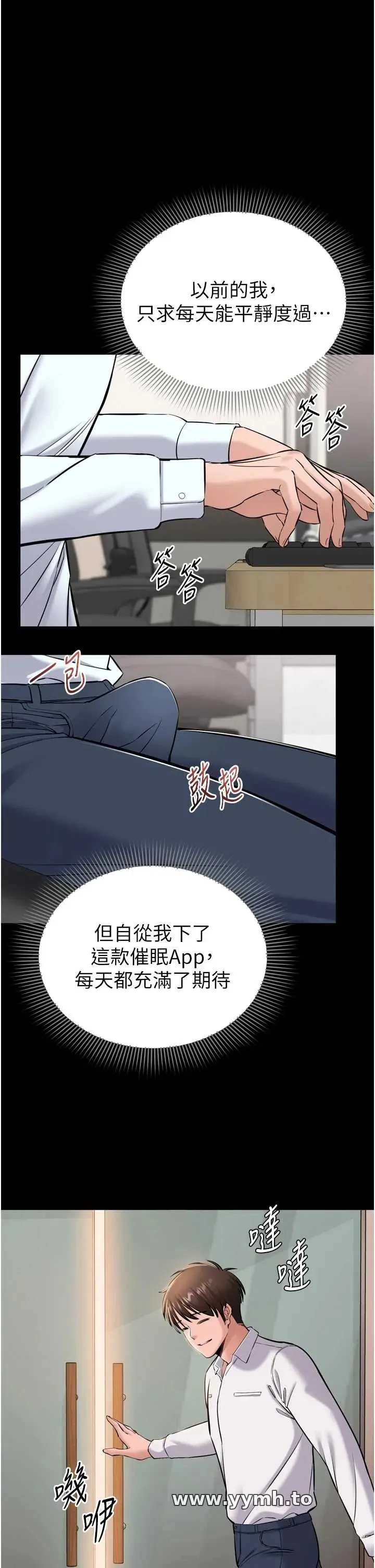 为民服务App 第7話