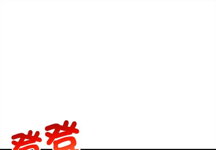 财富爱情二选一 第7話