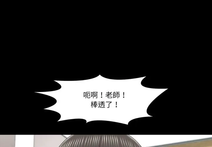 梦幻家教 第21話