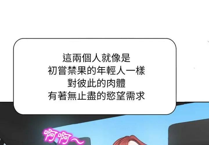 小心不要爱上你 第12話