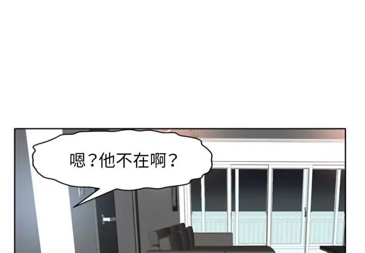 小心不要爱上你 第14話