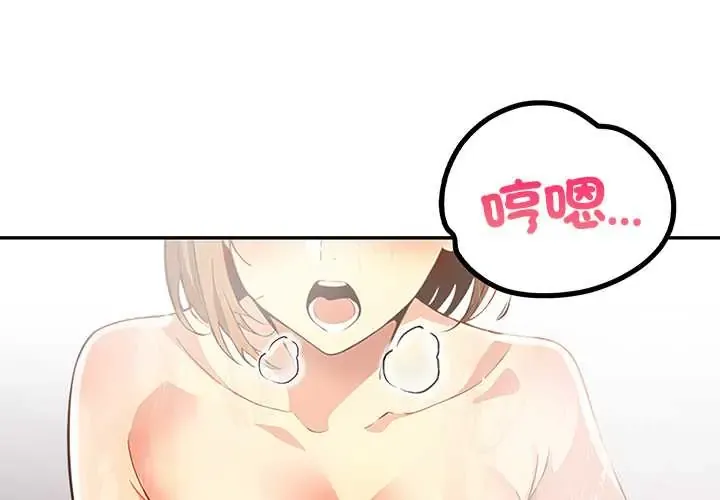 高薪兼职的代价 第4話