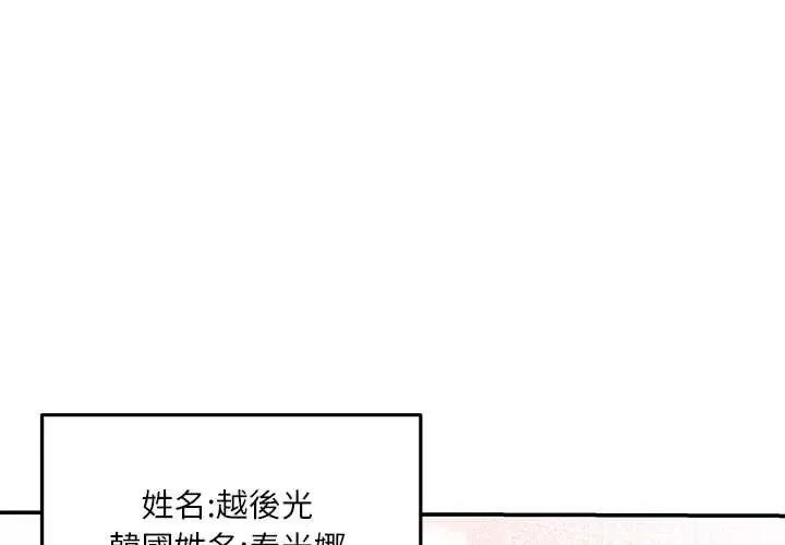 立志当VJ的娇妻 第4話