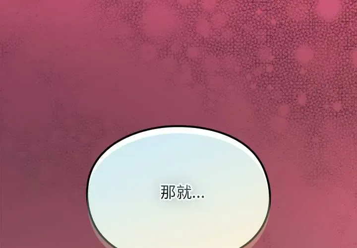 难忘的夏令营 第4話