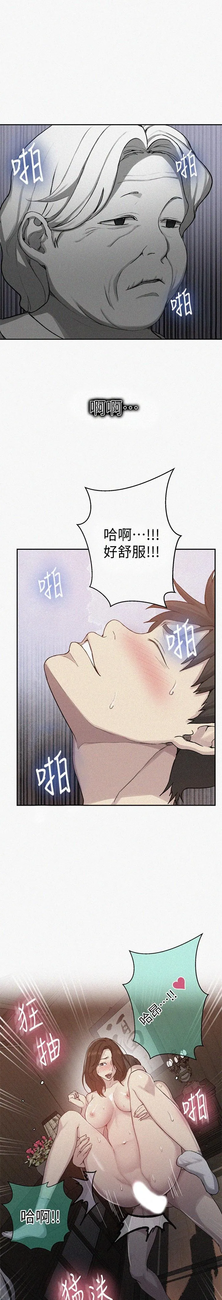 秘密教學 第94話