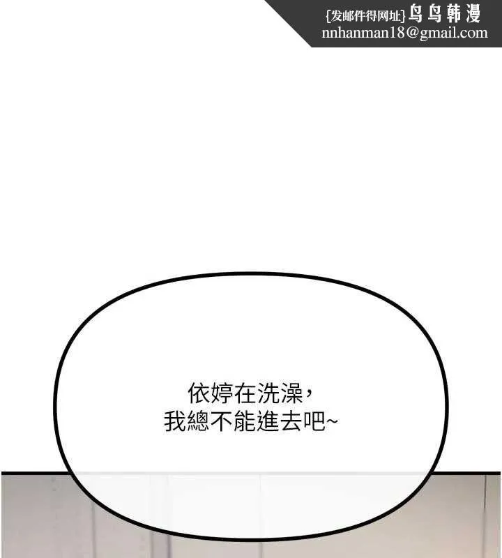 恶次人生 第44話