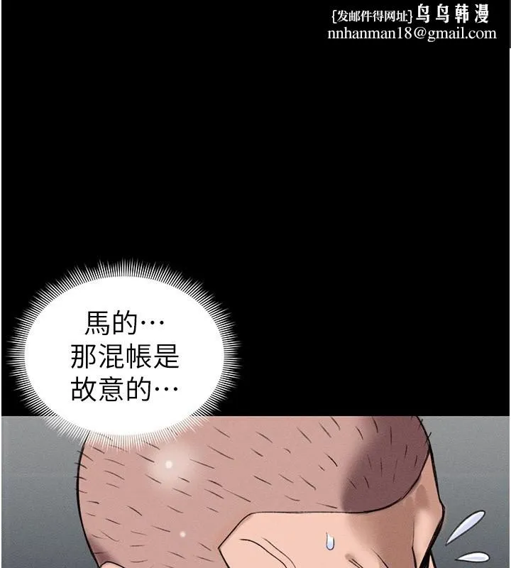 太妹攻略指南 第44話