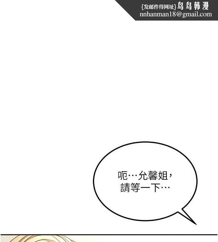 顶加套房的春天 第12話