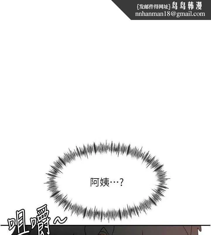 顶加套房的春天 第36話