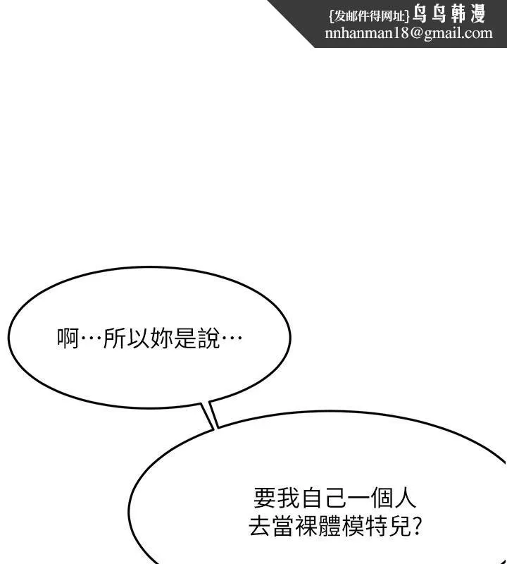 顶加套房的春天 第40話