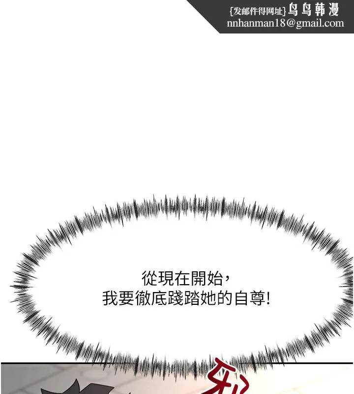 顶加套房的春天 第43話